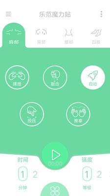 乐范健康最新版2