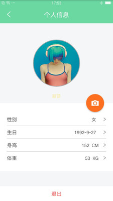 乐范健康最新版3