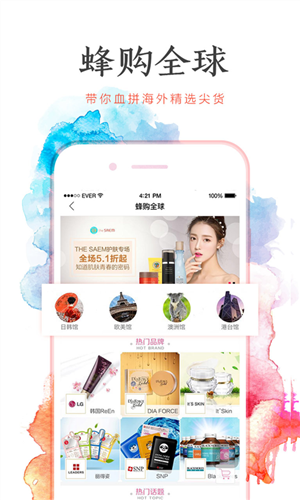 乐蜂网手机版3