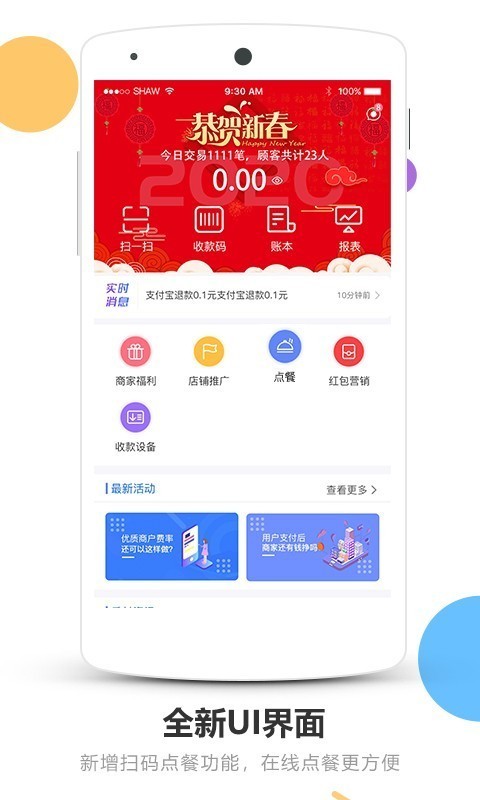 乐付手机版1