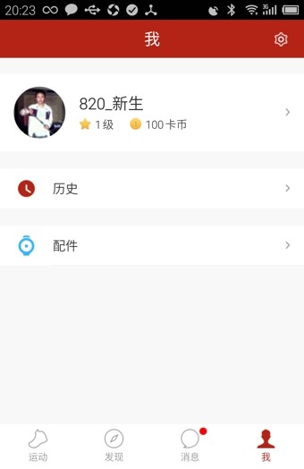 乐疯跑新版本1