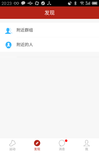 乐疯跑新版本2