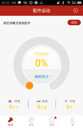 乐疯跑新版本3