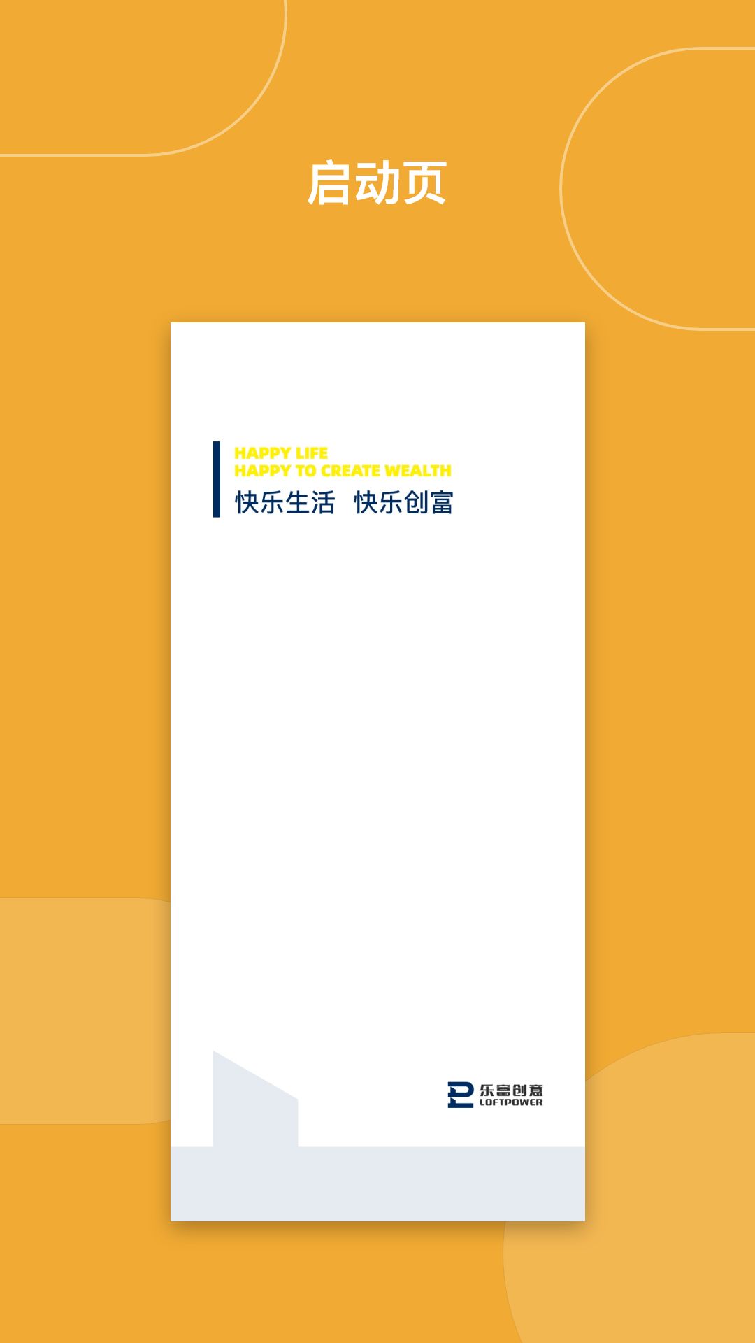 乐富汇app2