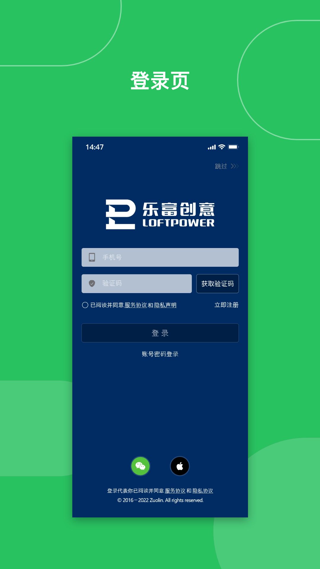 乐富汇安卓版1