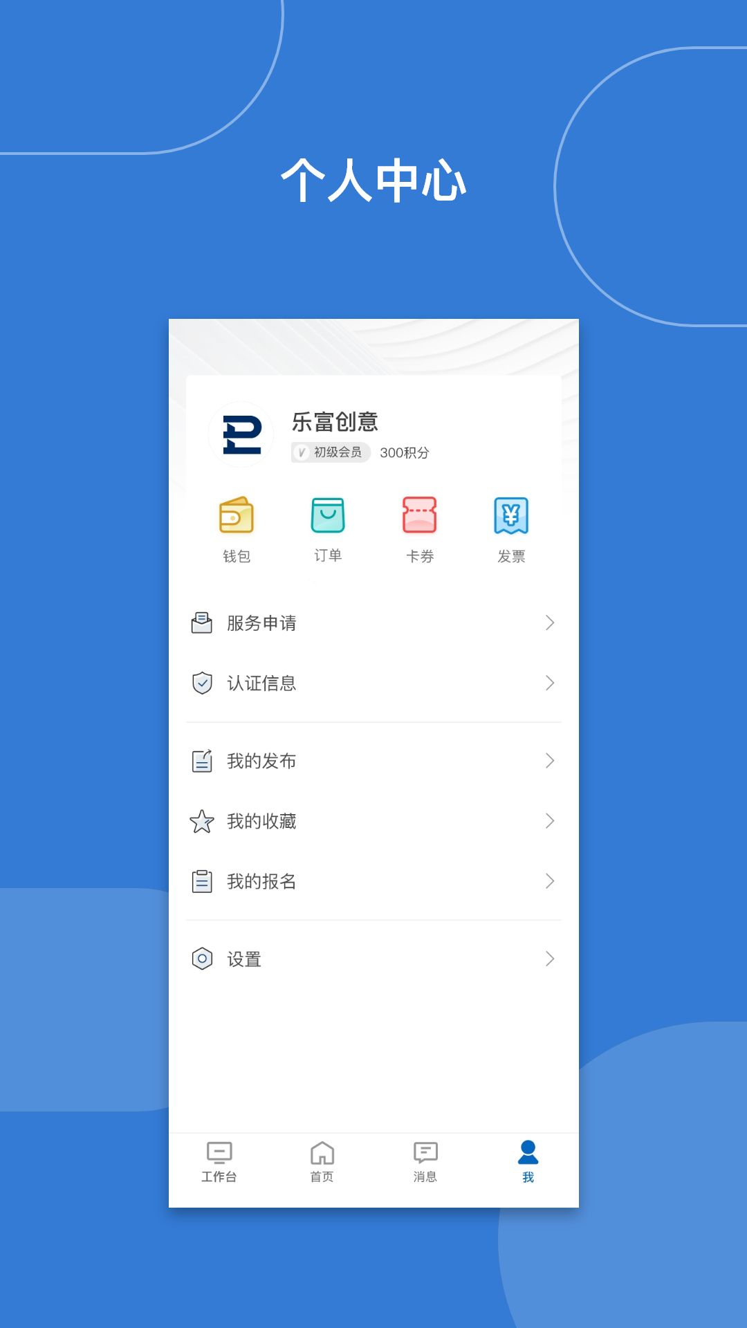 乐富汇安卓版4