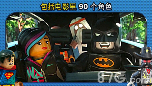 乐高大电影app1