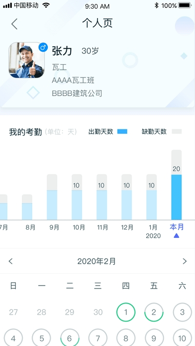 乐工宝手机版1