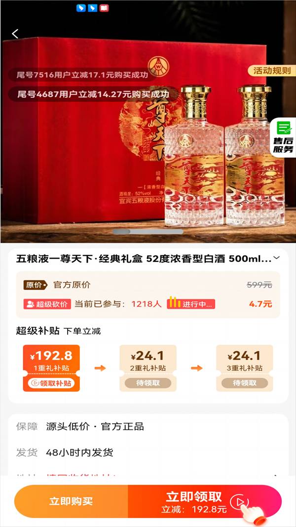 乐购佳手机版3
