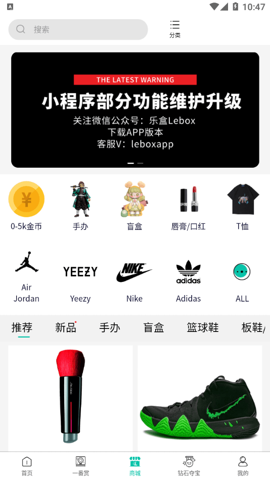 乐盒LeBox最新版3