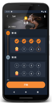 乐果健身教练手机版1