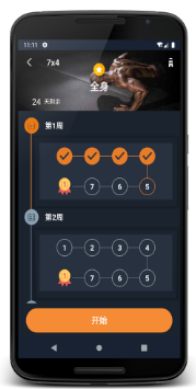 乐果健身教练手机版2