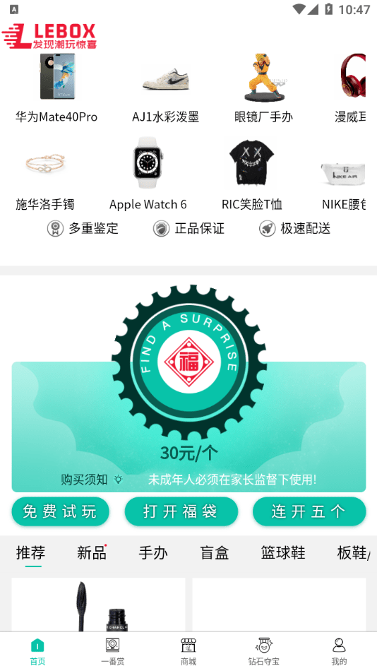 乐盒LeBox手机版2