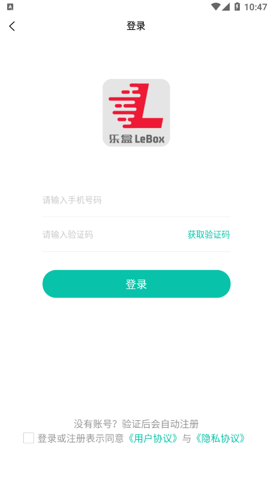 乐盒LeBox手机版4