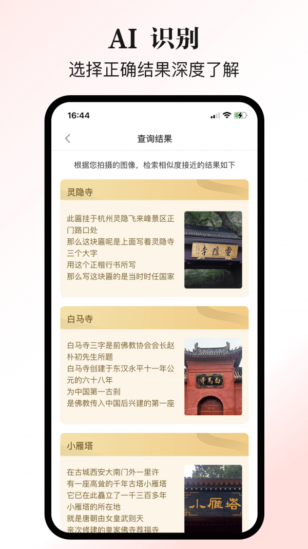 乐行乐见手机版2