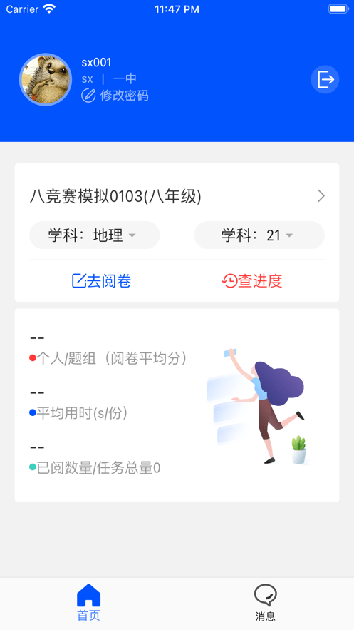 乐华阅卷F版安卓版1