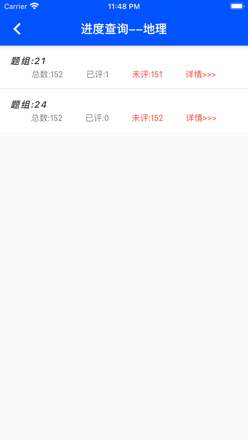 乐华阅卷F版安卓版3