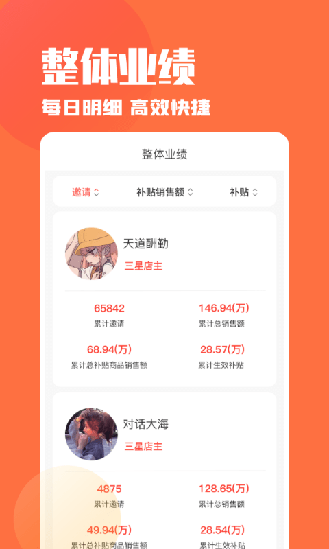 乐活好货店主手机版2