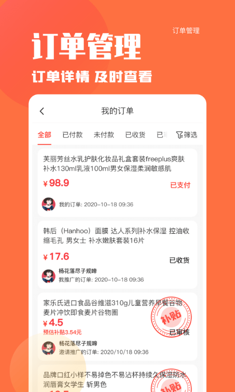 乐活好货店主手机版3