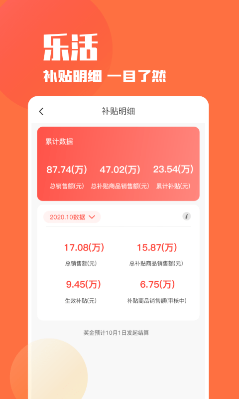 乐活好货店主最新版1