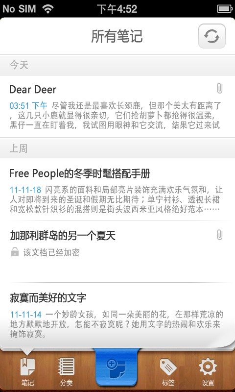 乐记事旧版本5