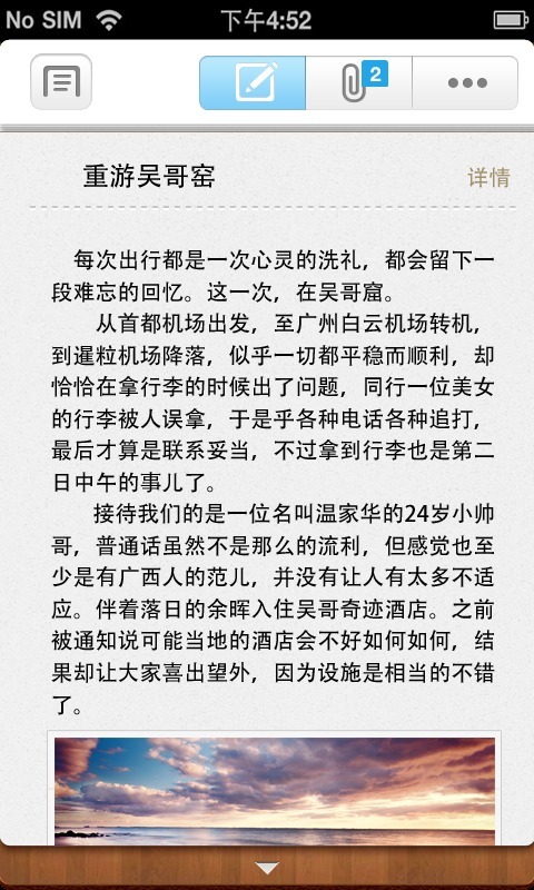 乐记事网页登录6