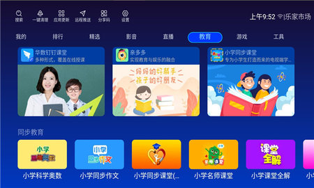 乐家市场app1