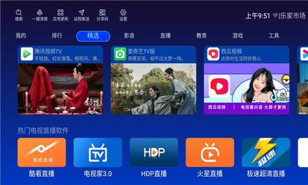 乐家市场app3