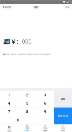 乐捷付3