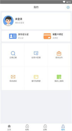乐捷付最新版1
