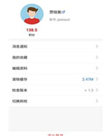 乐教学云课堂1