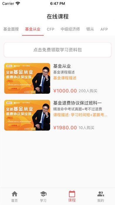 乐考众金app1