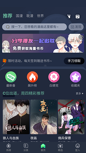 乐可漫画最新版1