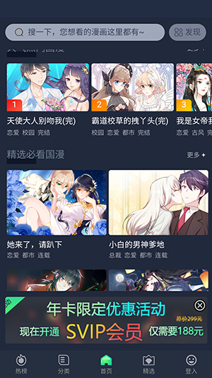 乐可漫画最新版2