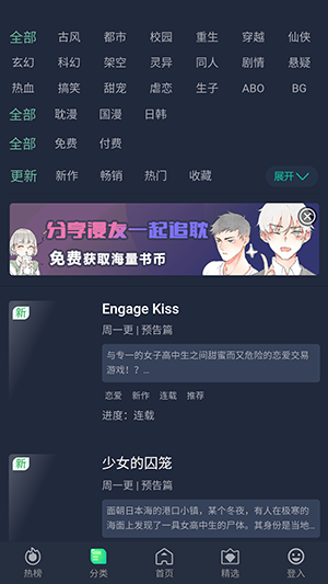 乐可漫画最新版3