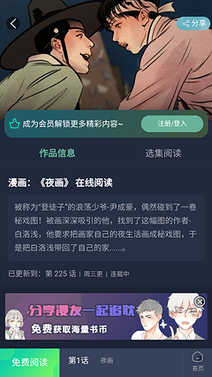 乐可漫画最新版4