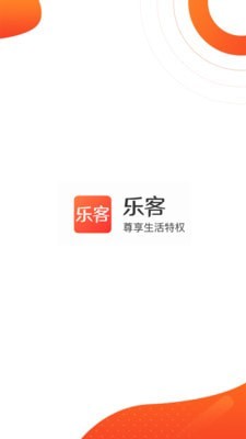 乐客app1