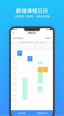 乐刻教练3