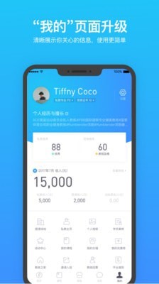 乐刻教练手机版4