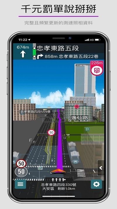 乐客导航王手机版2