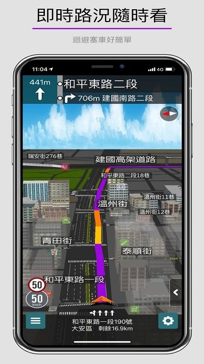 乐客导航王手机版3