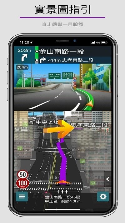 乐客导航王手机版4