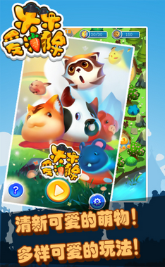 乐乐爱消除app3