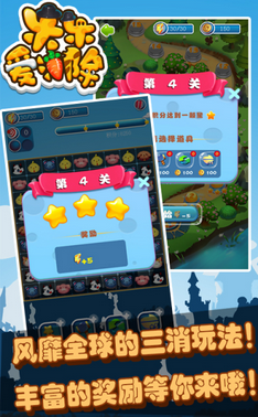 乐乐爱消除安卓版1