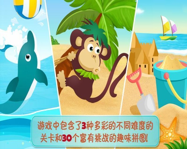 乐乐的神秘岛拼图安卓版2