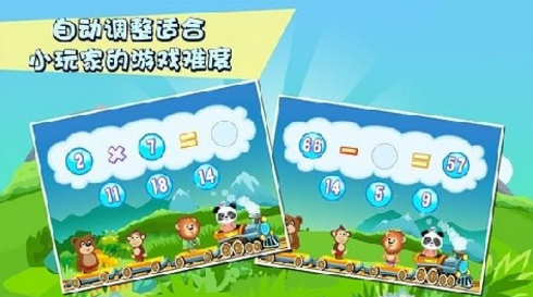 乐乐的数学小火车2最新版2