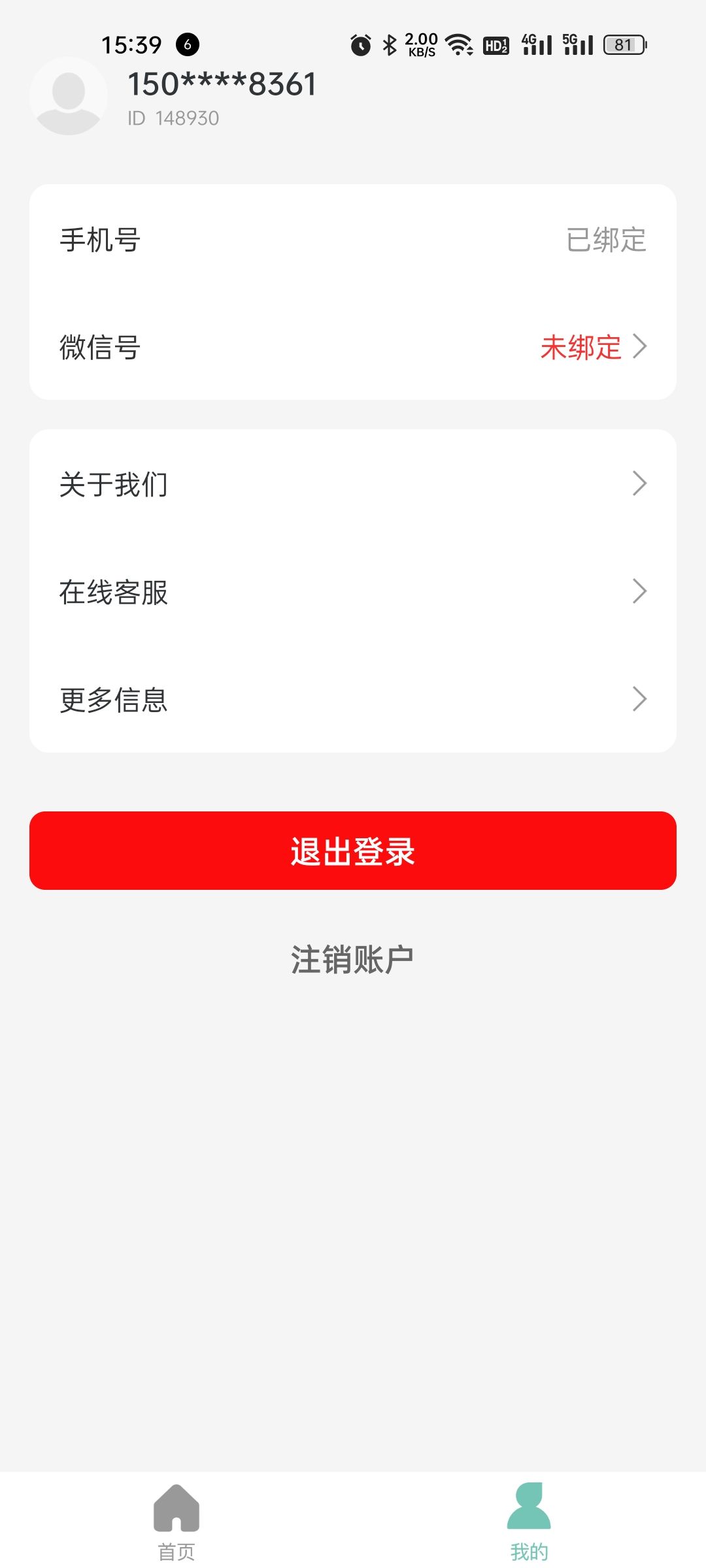 乐乐计步手机版1