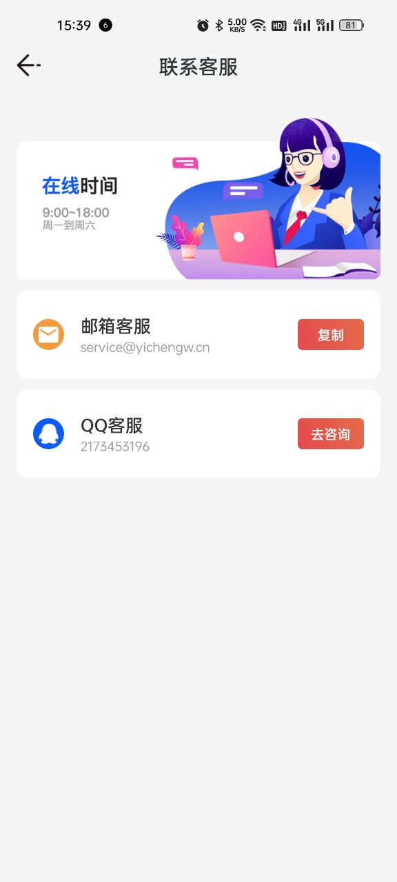 乐乐计步手机版3