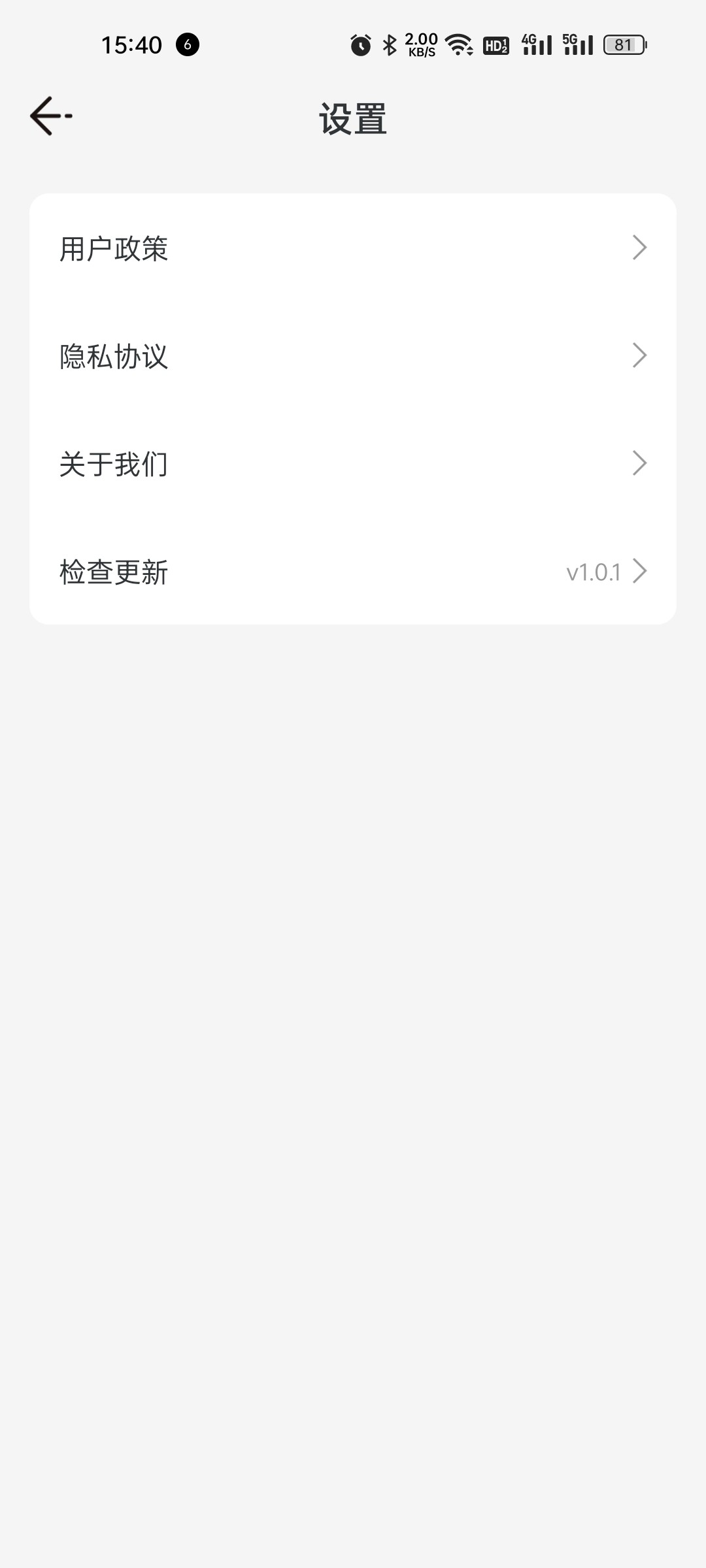乐乐计步手机版4