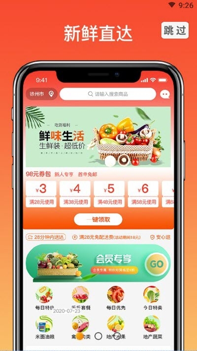 乐乐买菜3